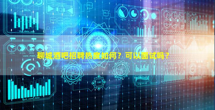 沈阳夜场招聘